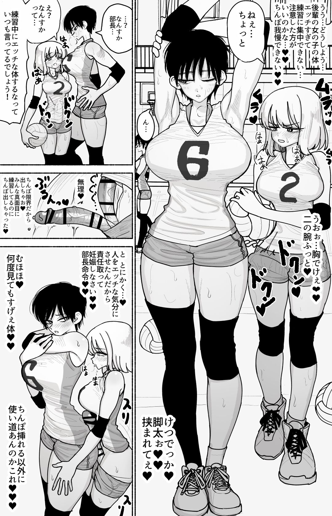Agagaga page 2 full