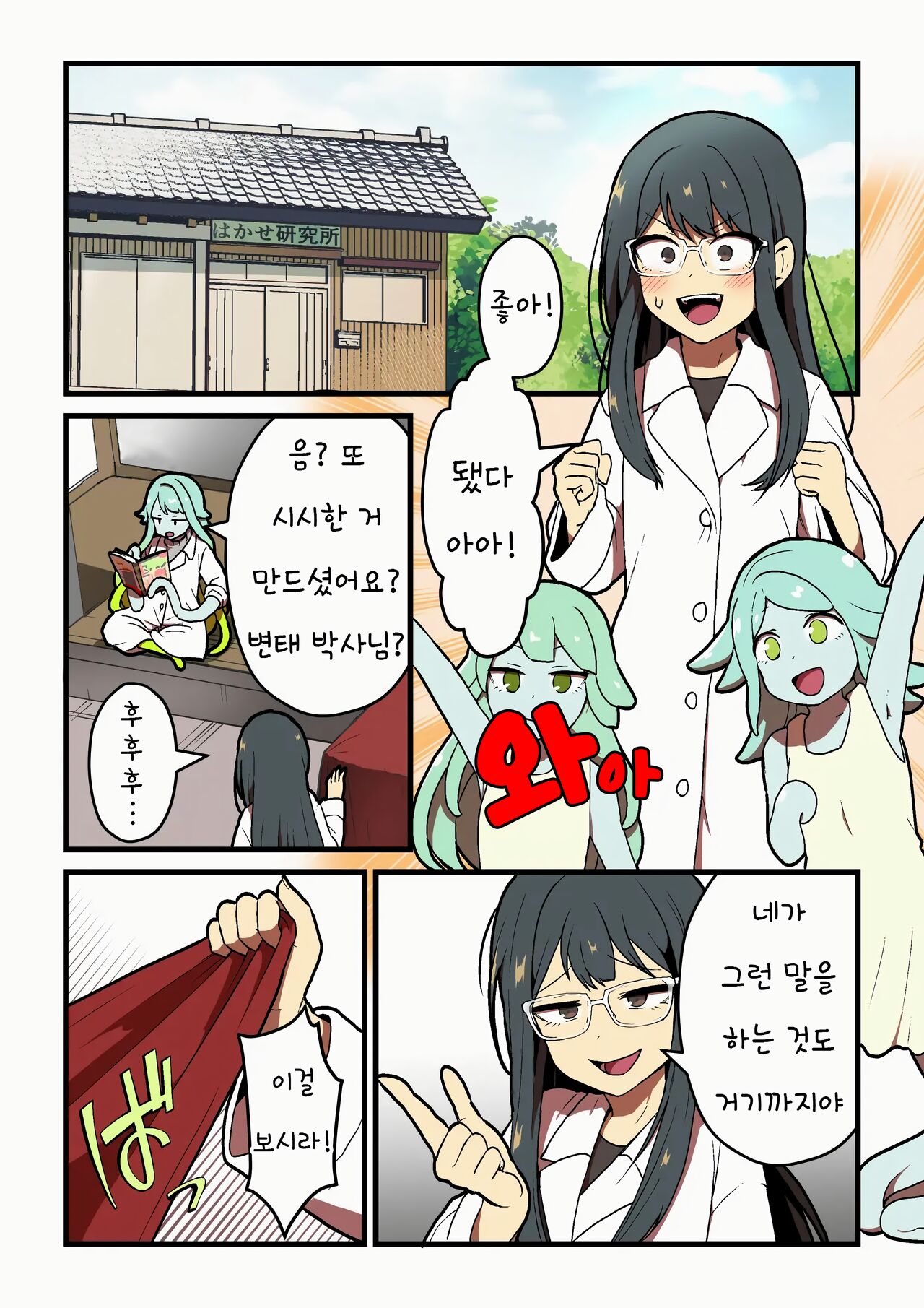 감각 차단 실험 실패 page 3 full