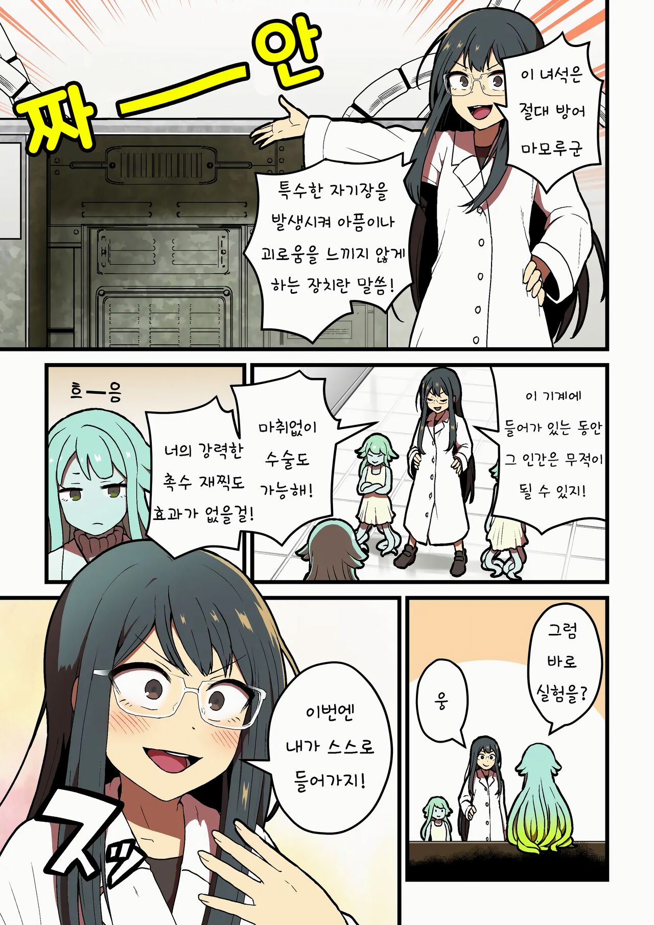 감각 차단 실험 실패 page 4 full