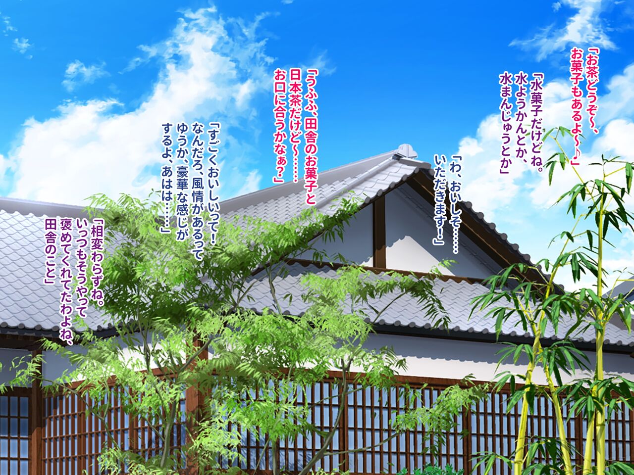 Hajimete no Nama Sex ni Dohamari Shita Itoko-tachi to Sugosu Haramase Inaka Seikatsu page 10 full