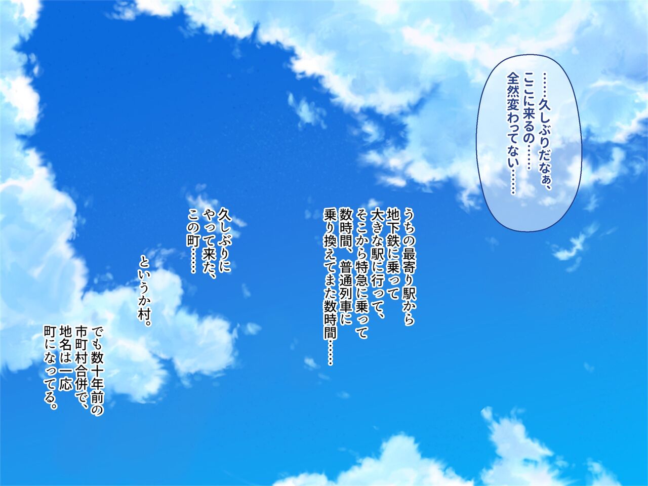 Hajimete no Nama Sex ni Dohamari Shita Itoko-tachi to Sugosu Haramase Inaka Seikatsu page 2 full