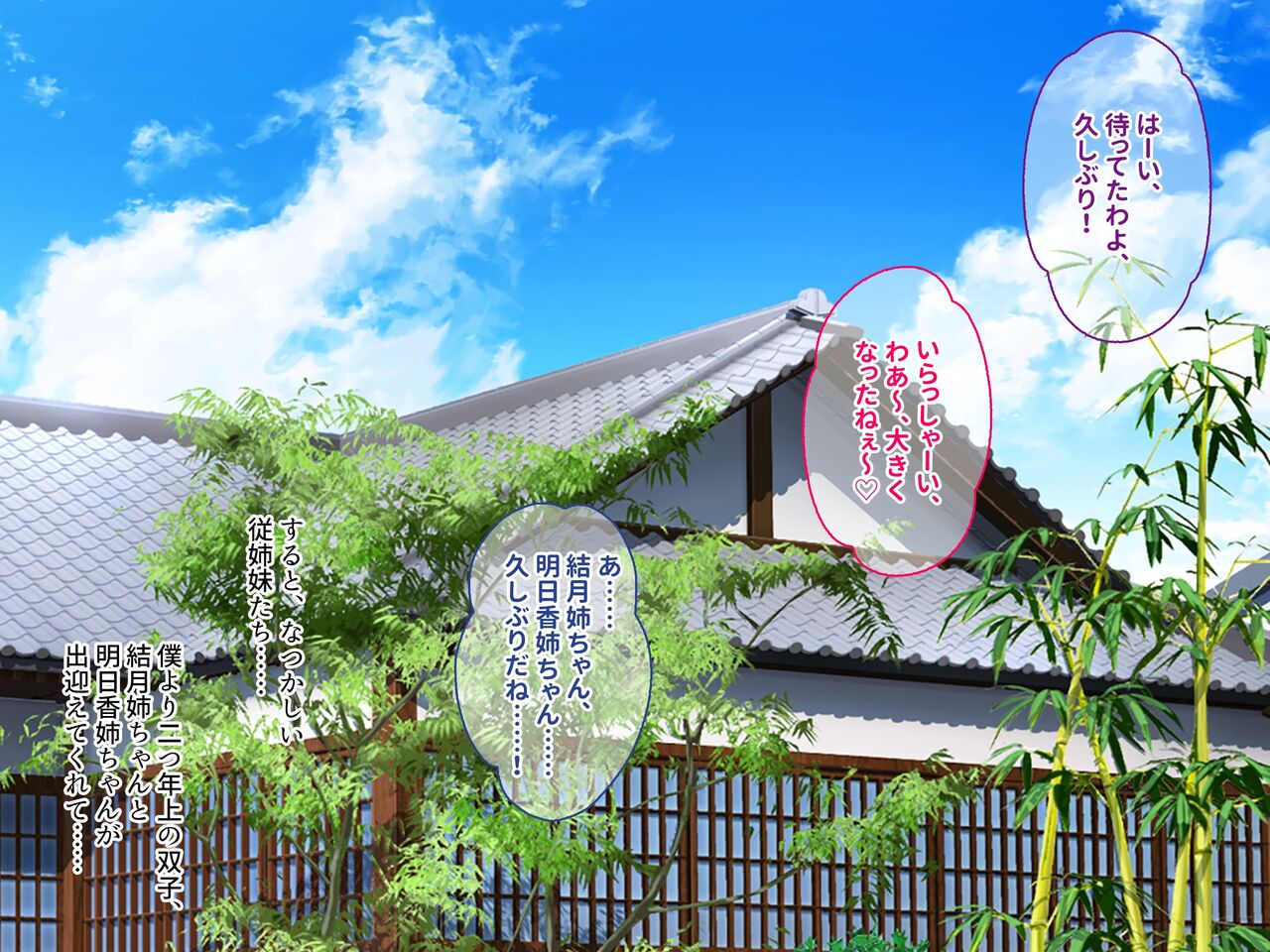 Hajimete no Nama Sex ni Dohamari Shita Itoko-tachi to Sugosu Haramase Inaka Seikatsu page 6 full