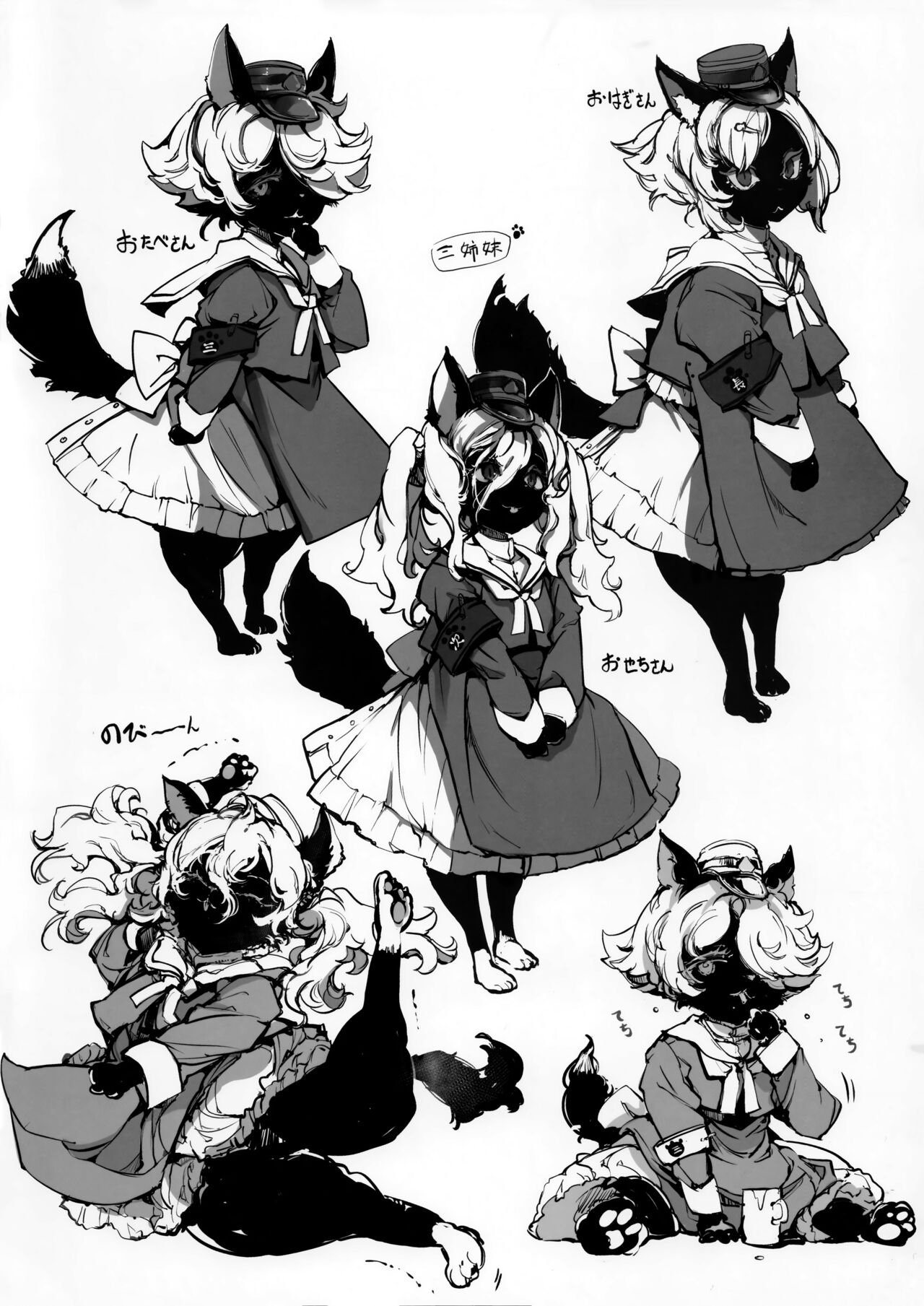 Kamisama no Norikae Ken page 6 full