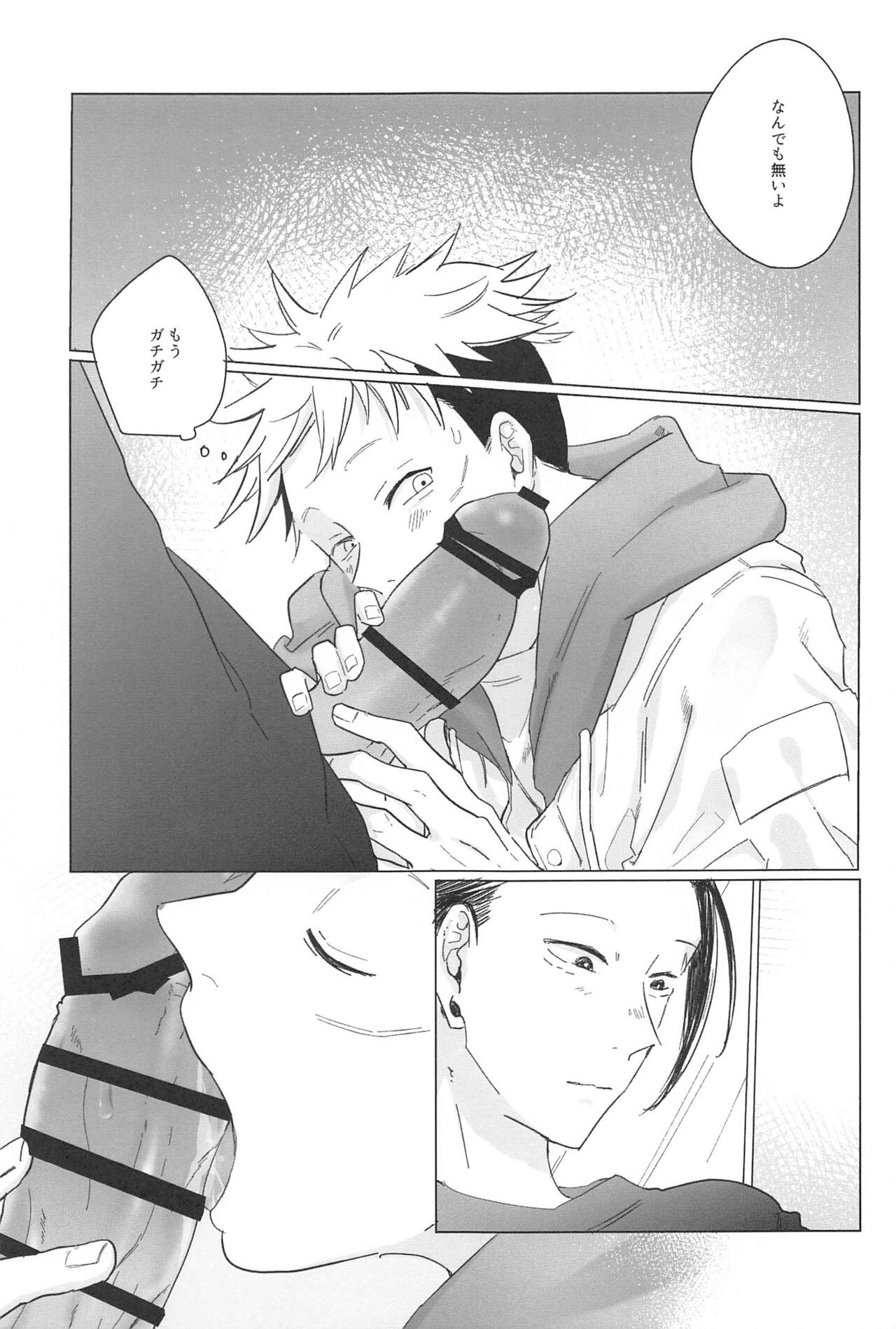Kocchi Muite! Senpai!! page 10 full