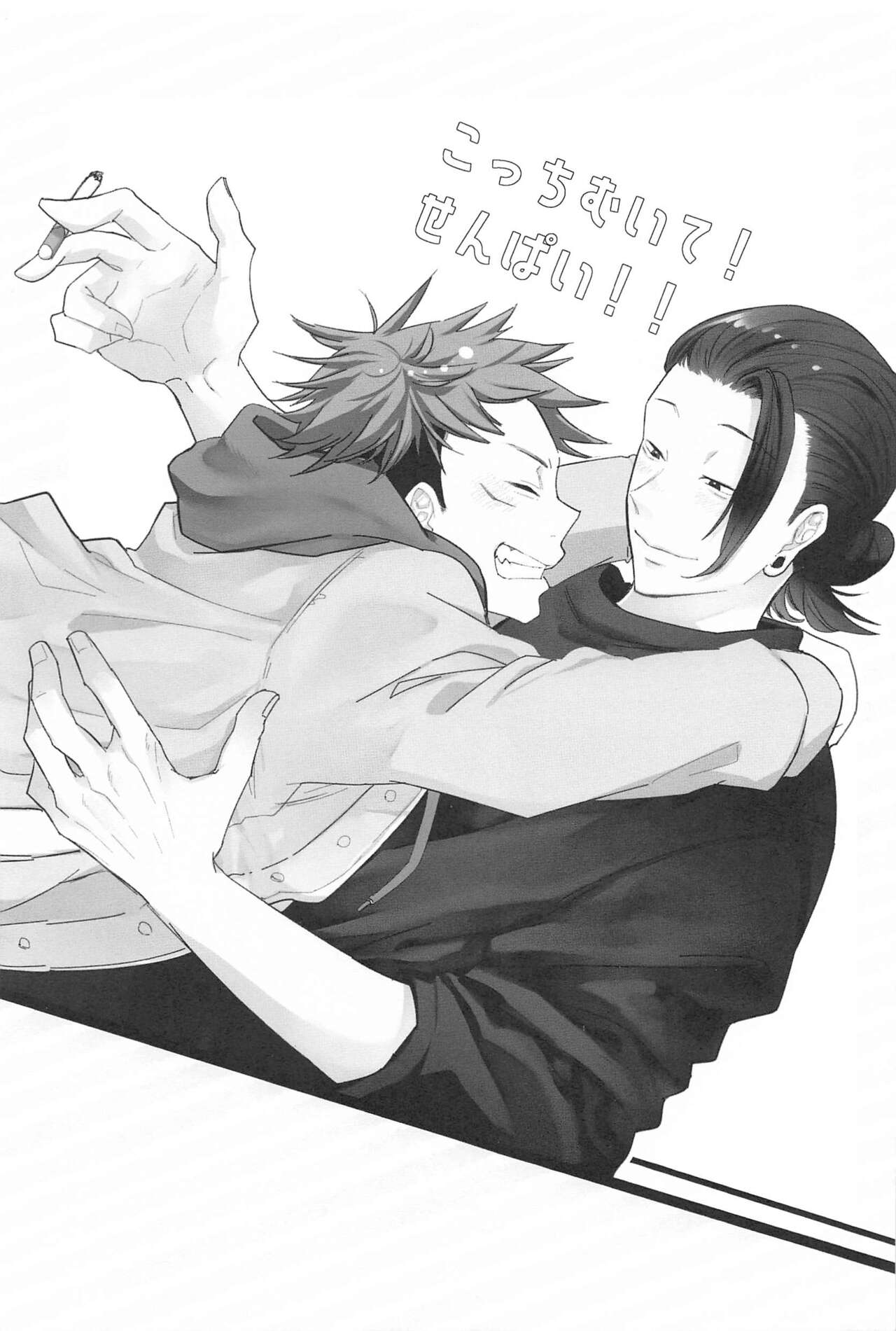 Kocchi Muite! Senpai!! page 2 full