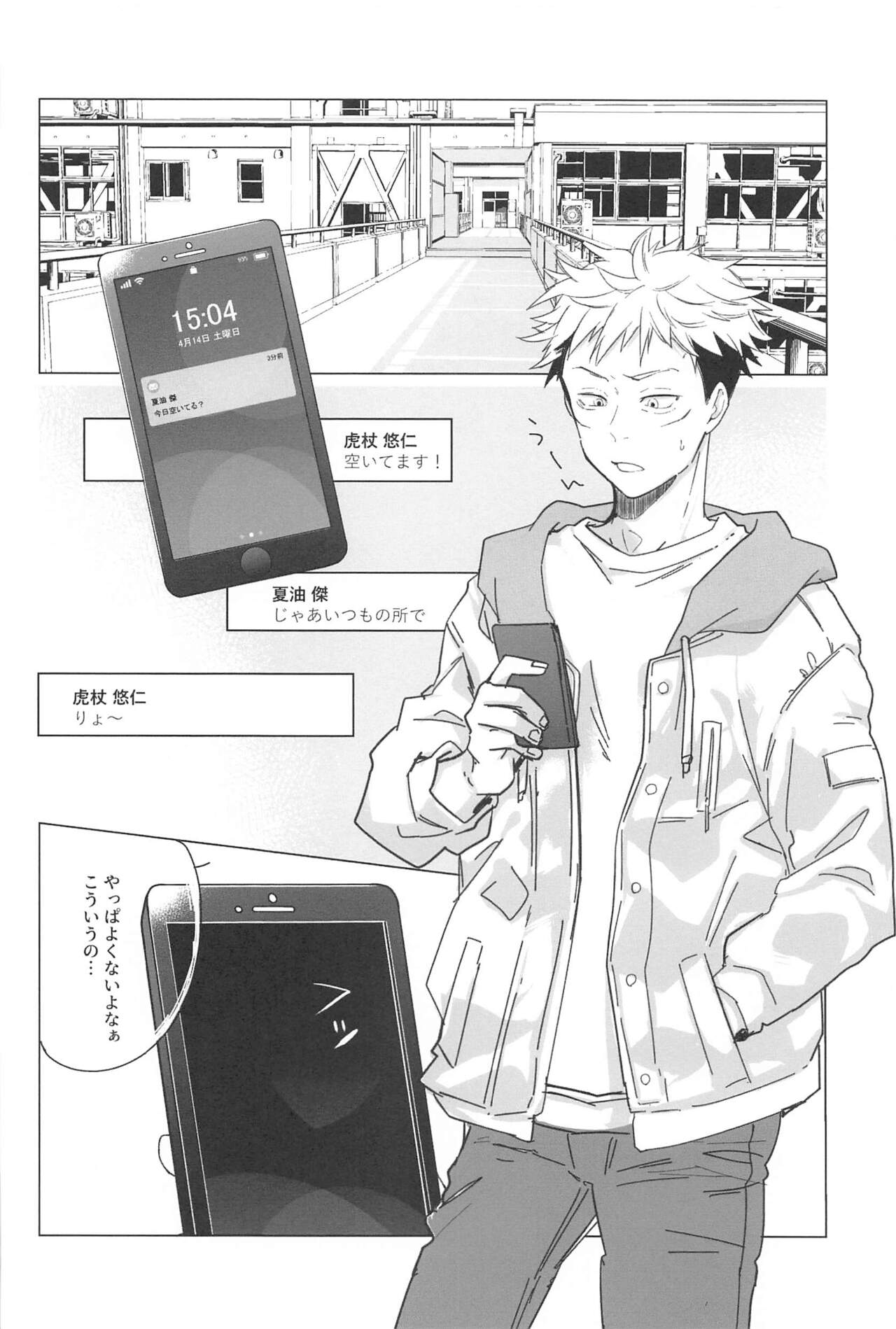 Kocchi Muite! Senpai!! page 3 full