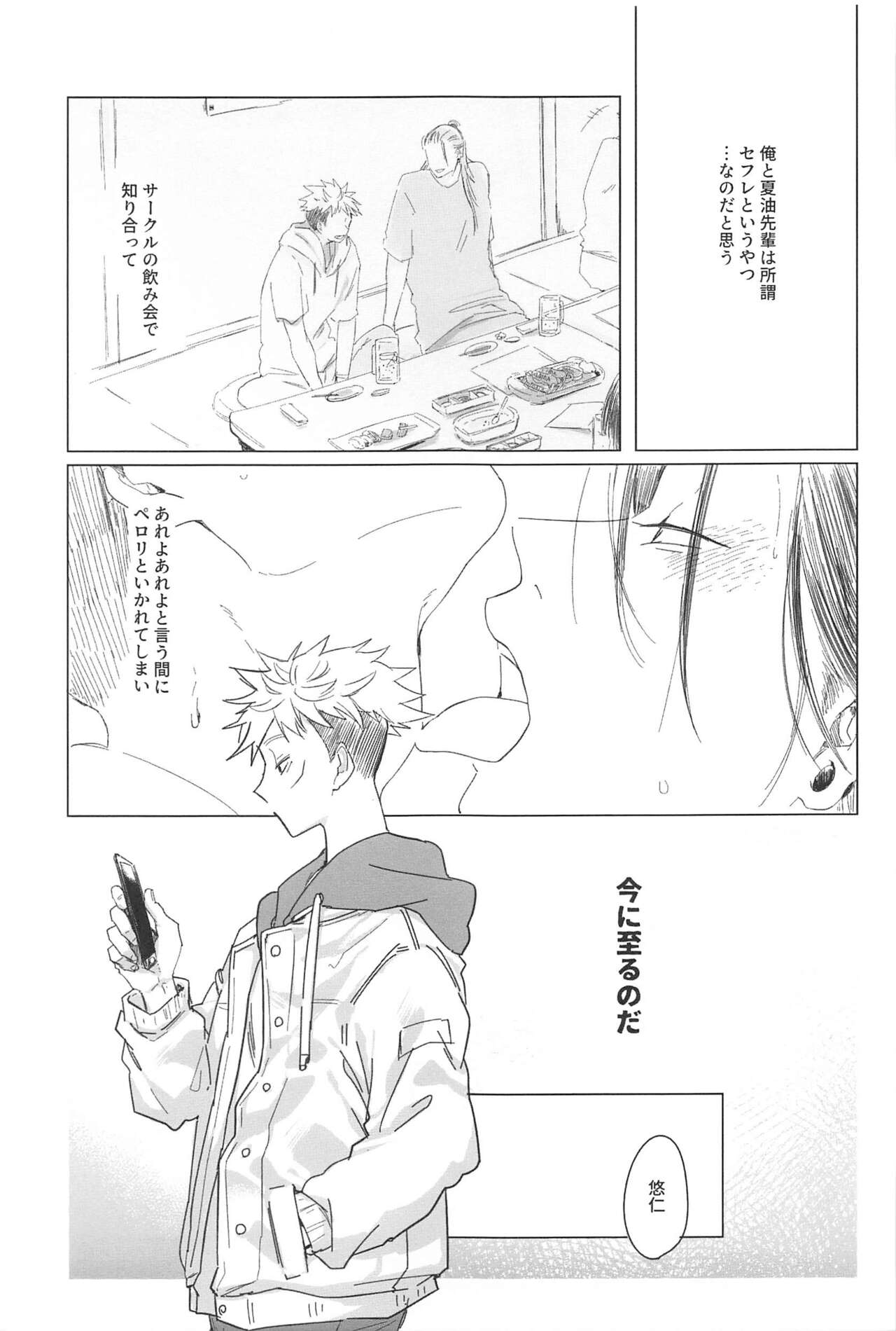 Kocchi Muite! Senpai!! page 4 full
