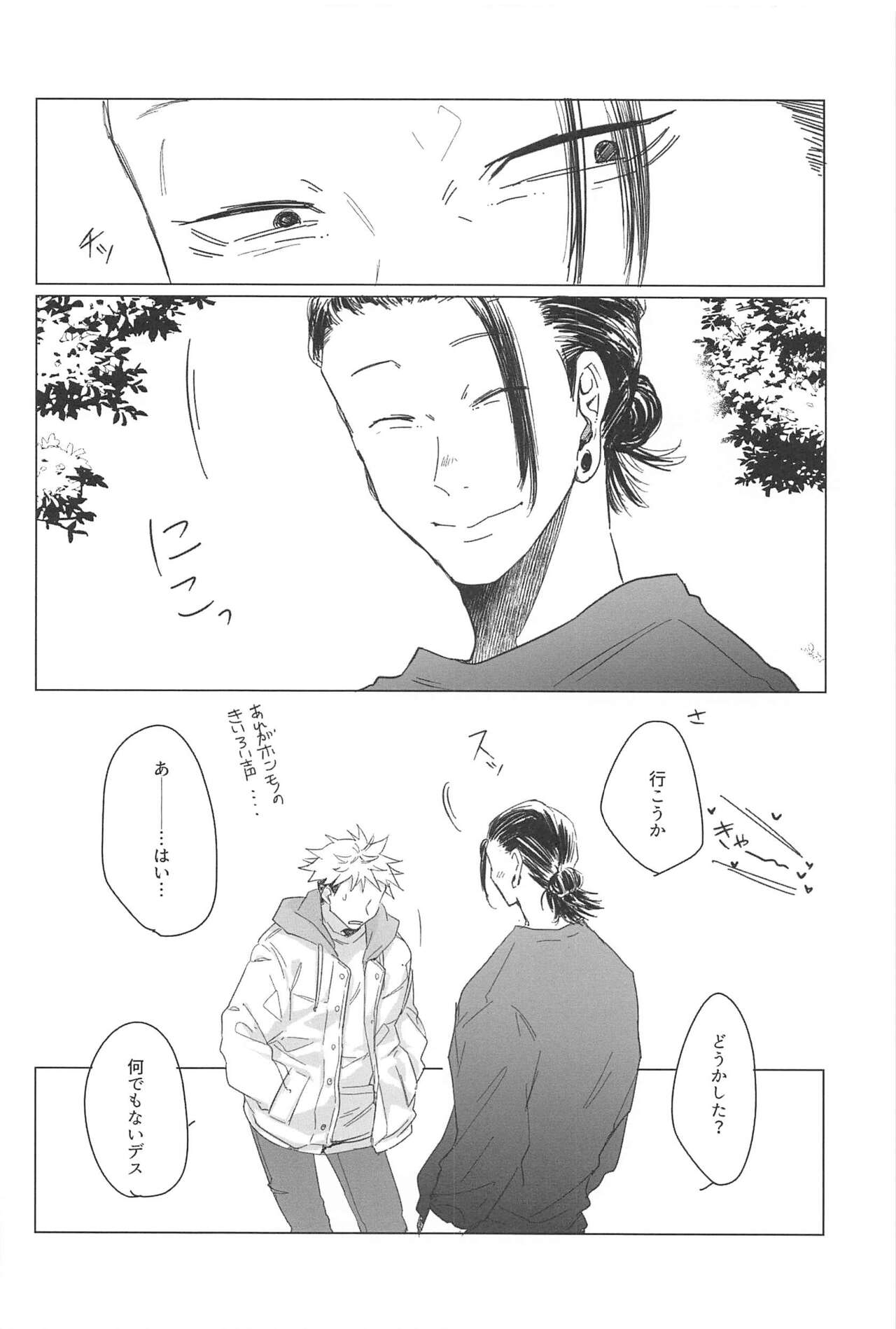 Kocchi Muite! Senpai!! page 7 full