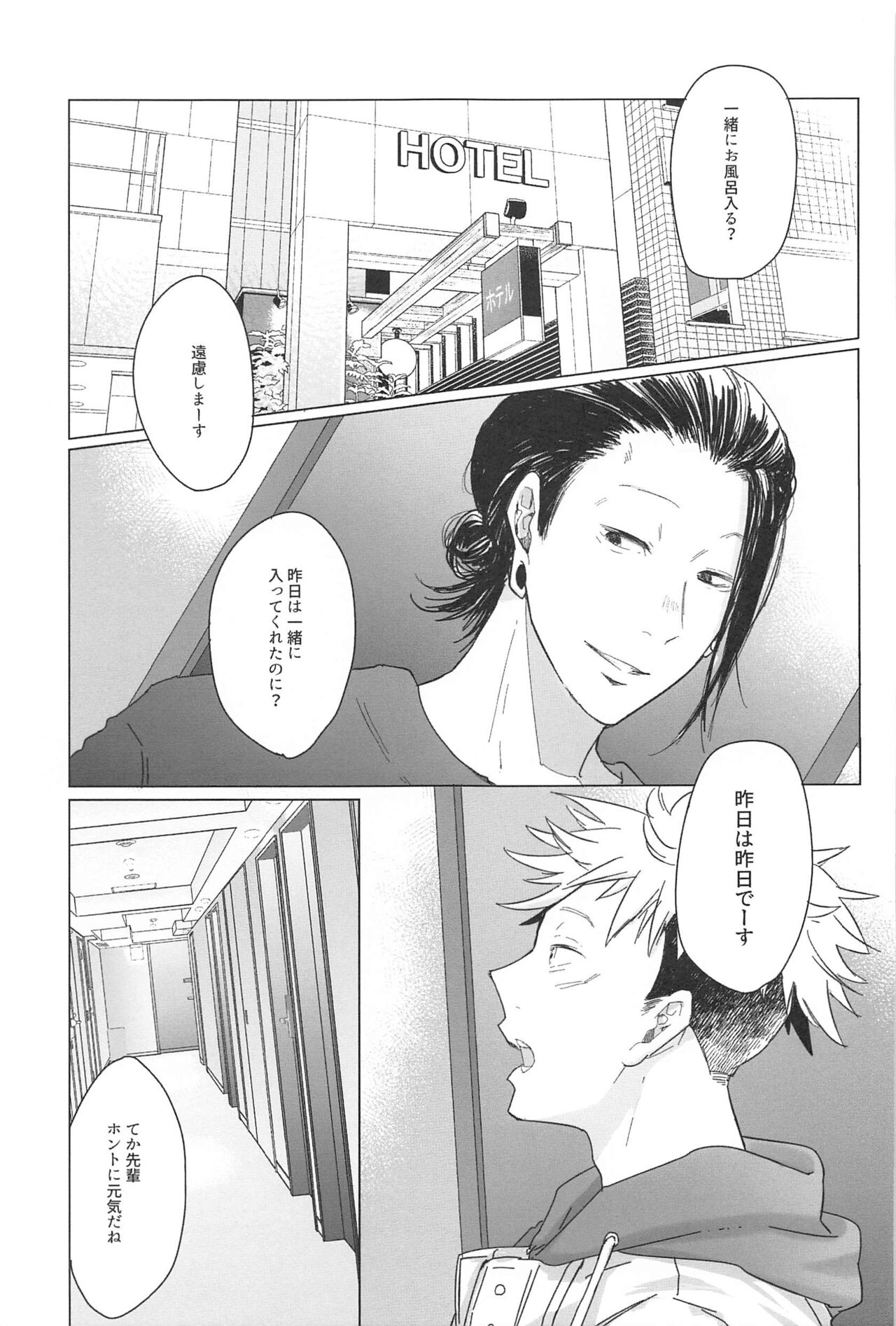 Kocchi Muite! Senpai!! page 8 full