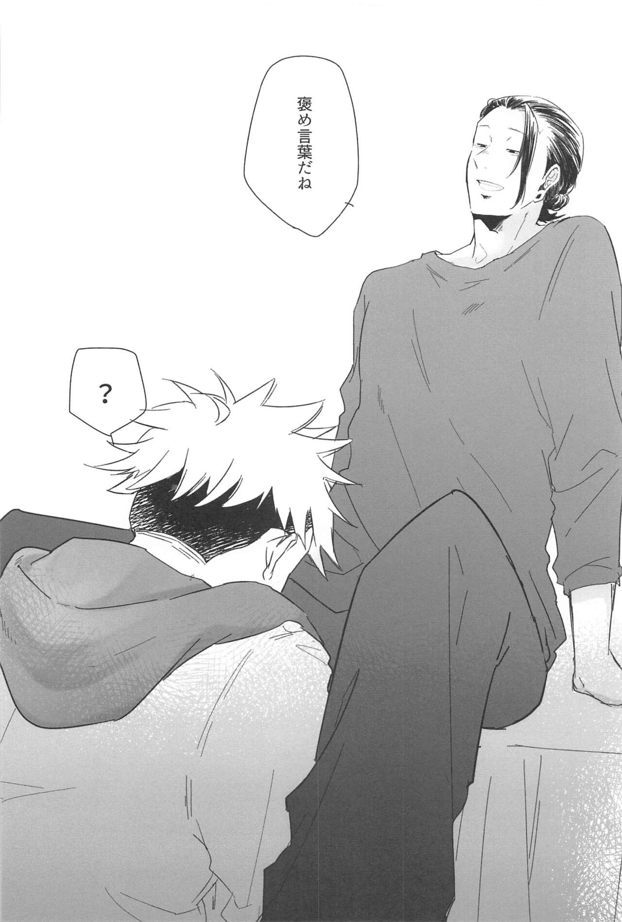 Kocchi Muite! Senpai!! page 9 full