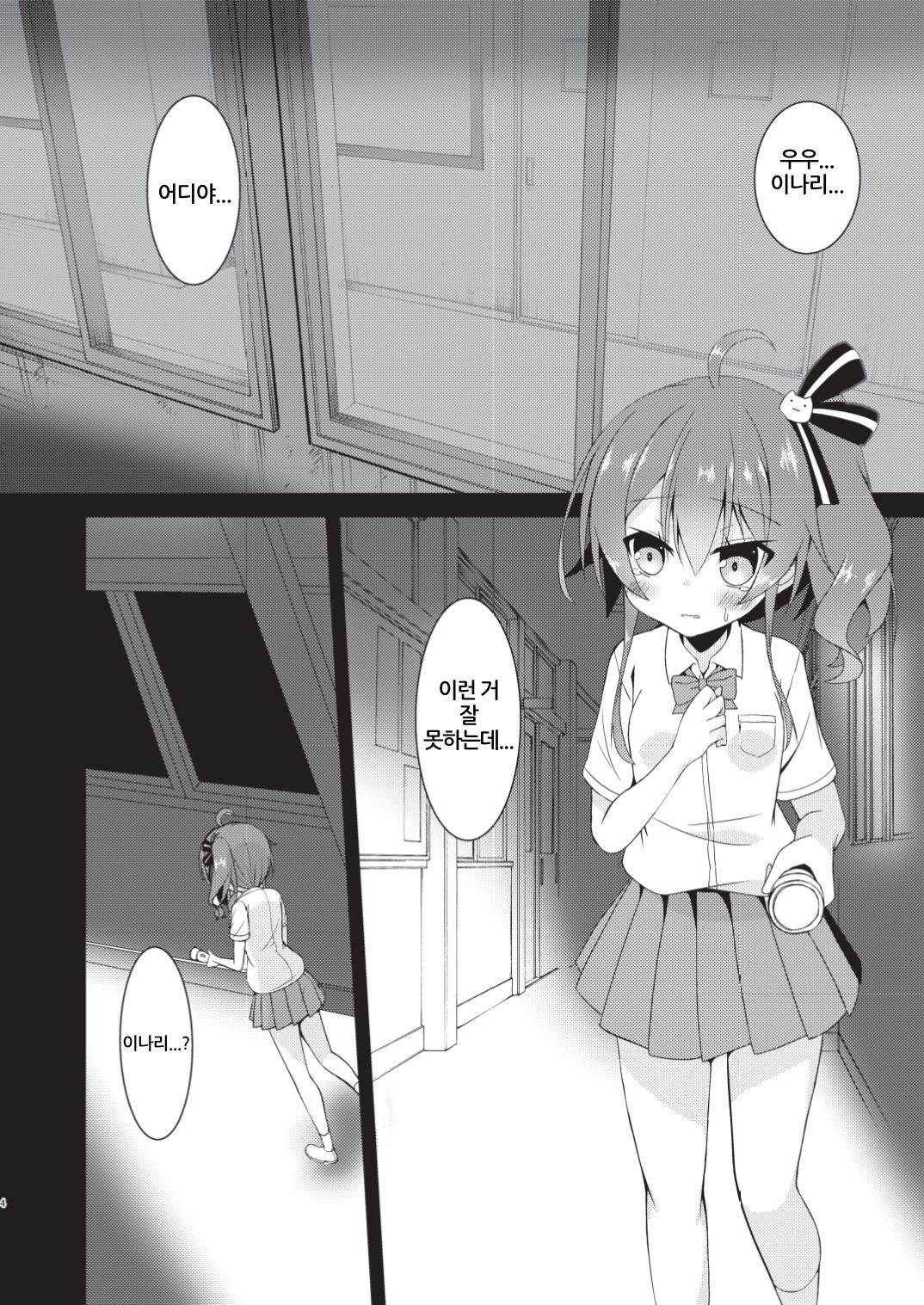 error... page 3 full