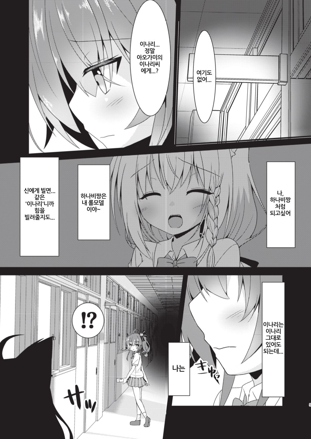 error... page 4 full