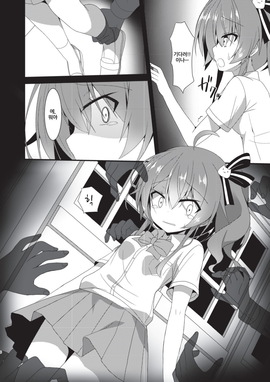 error... page 5 full