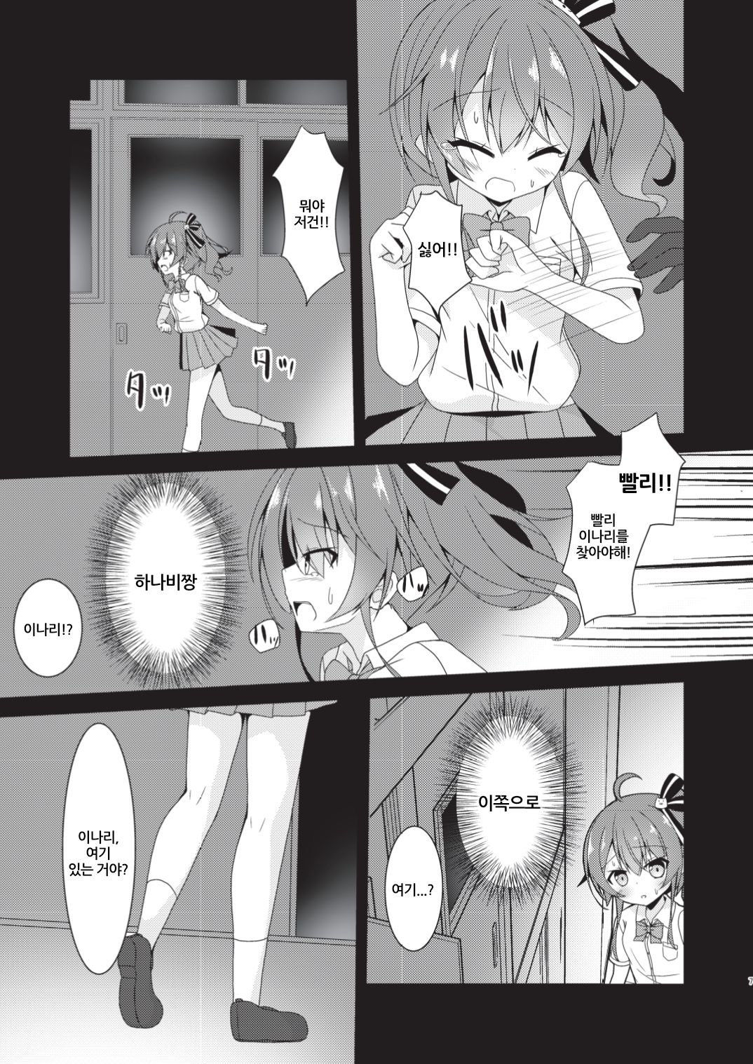 error... page 6 full