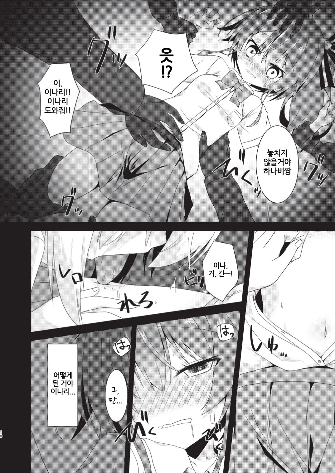 error... page 9 full