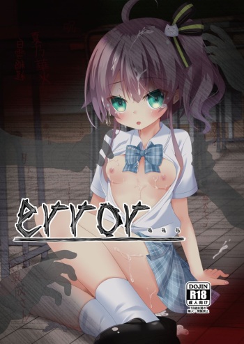 error... cover