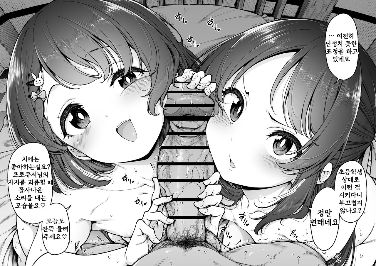 Sirokuma page 2 full