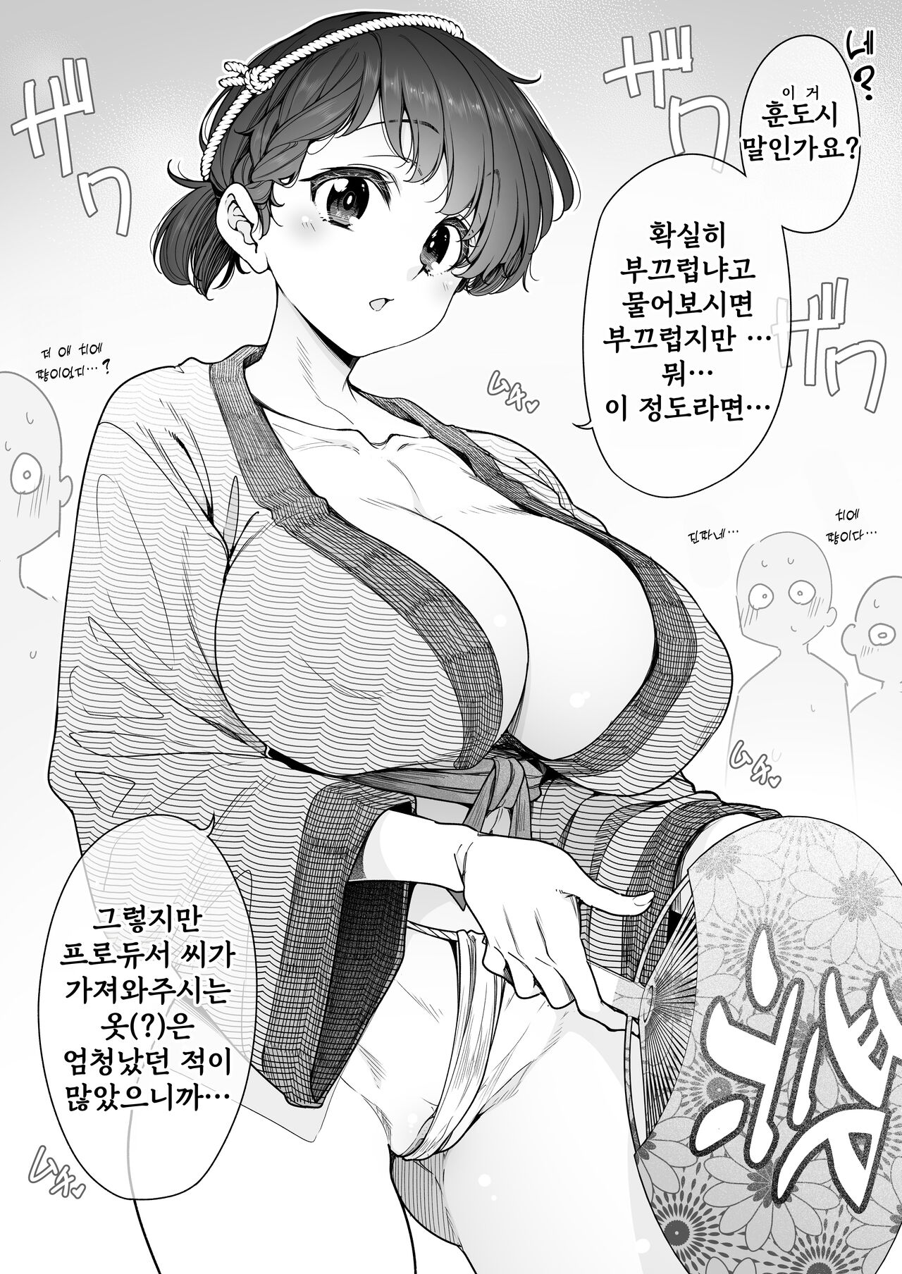 Sirokuma page 7 full
