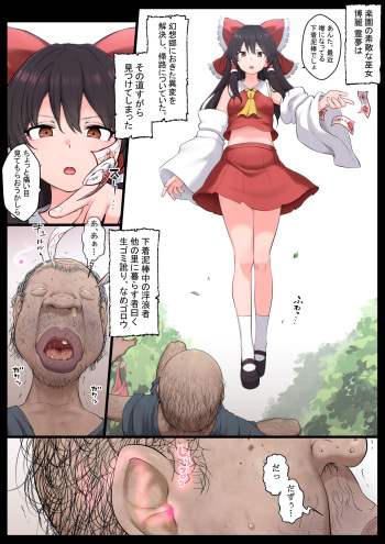 Saimin Zenkoutei Reimu cover