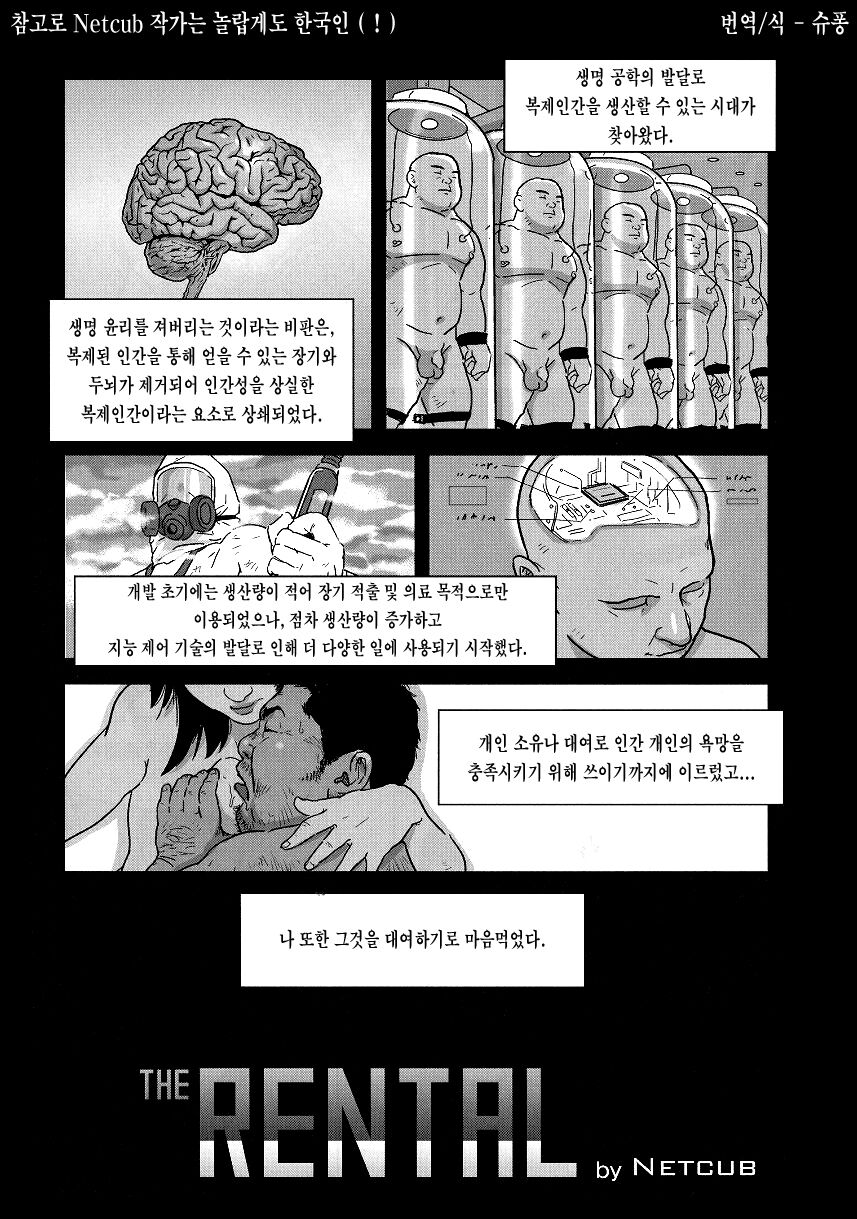 THE RENTAL page 1 full