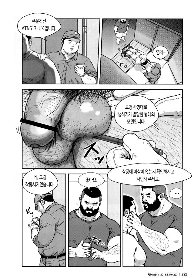 THE RENTAL page 2 full