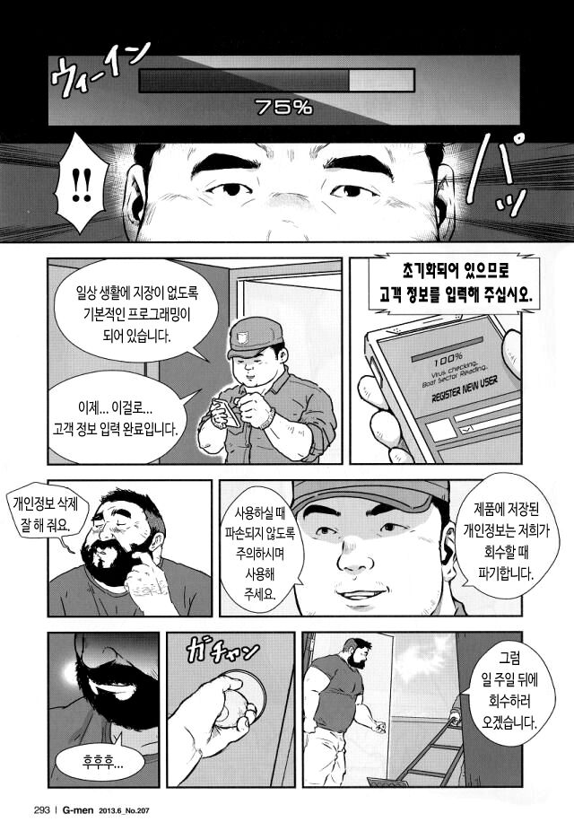 THE RENTAL page 3 full
