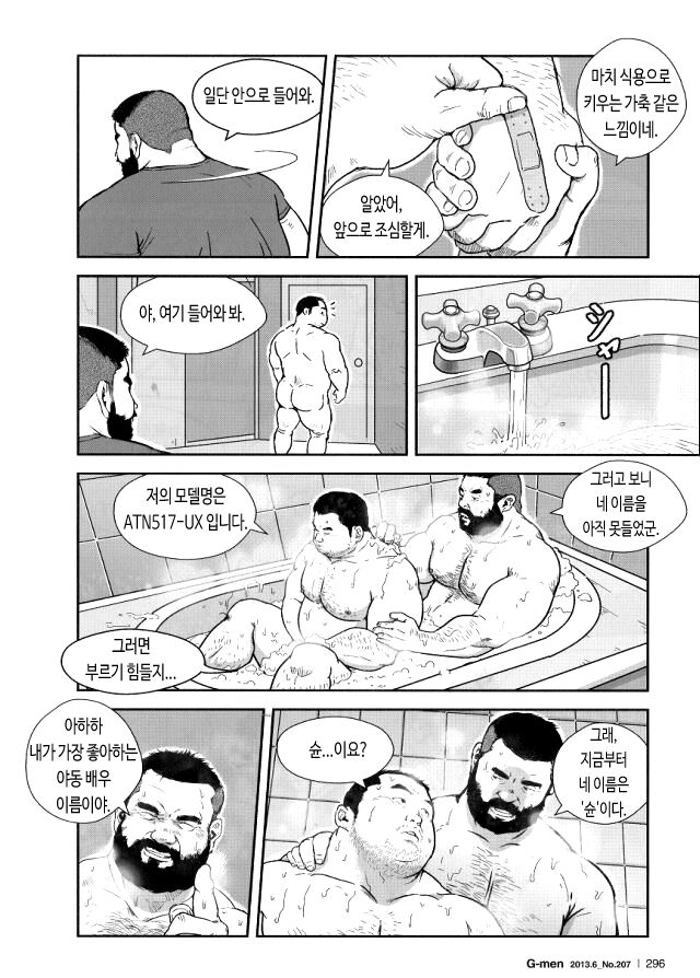 THE RENTAL page 6 full