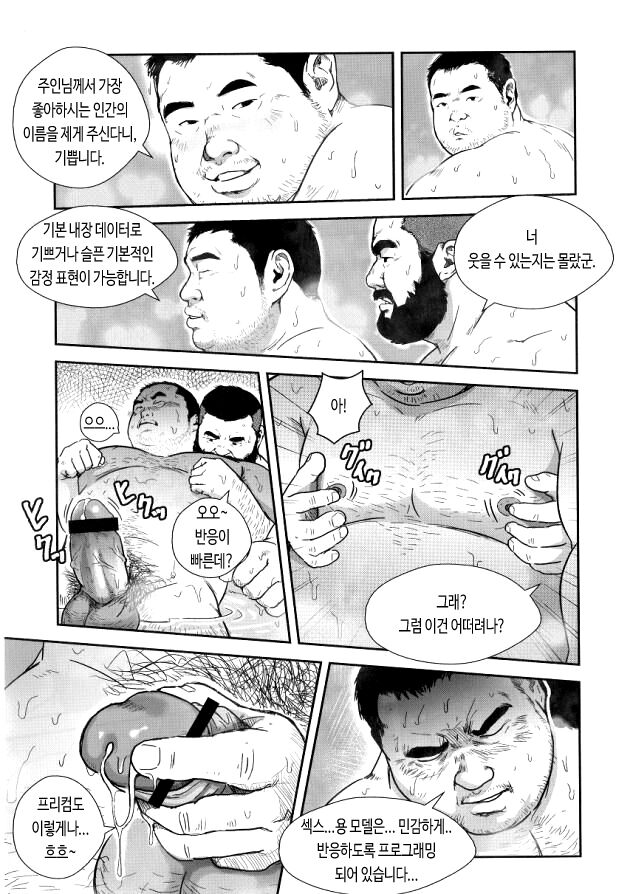 THE RENTAL page 7 full