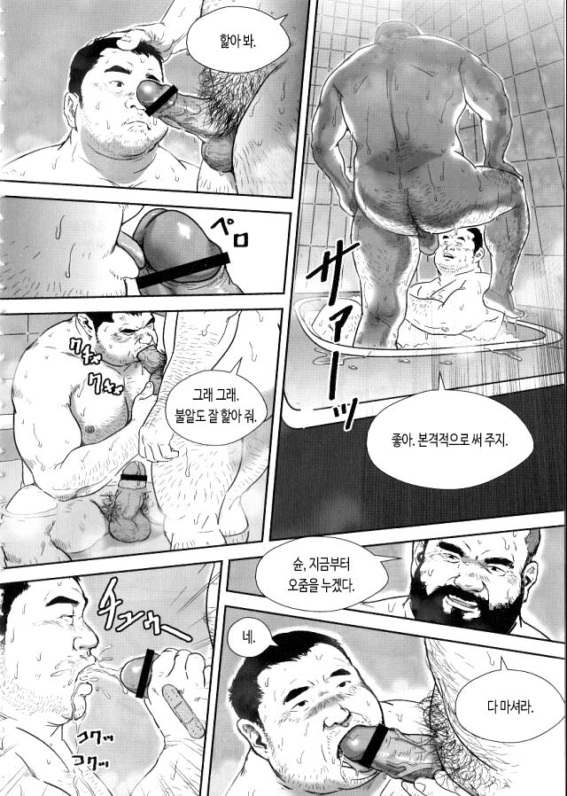 THE RENTAL page 8 full