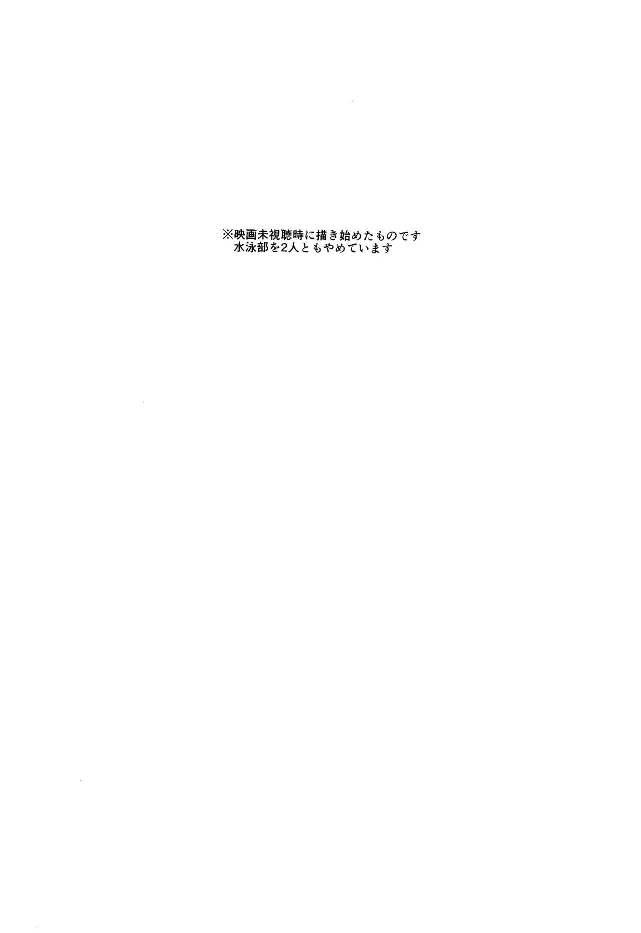 Bokura no World page 2 full