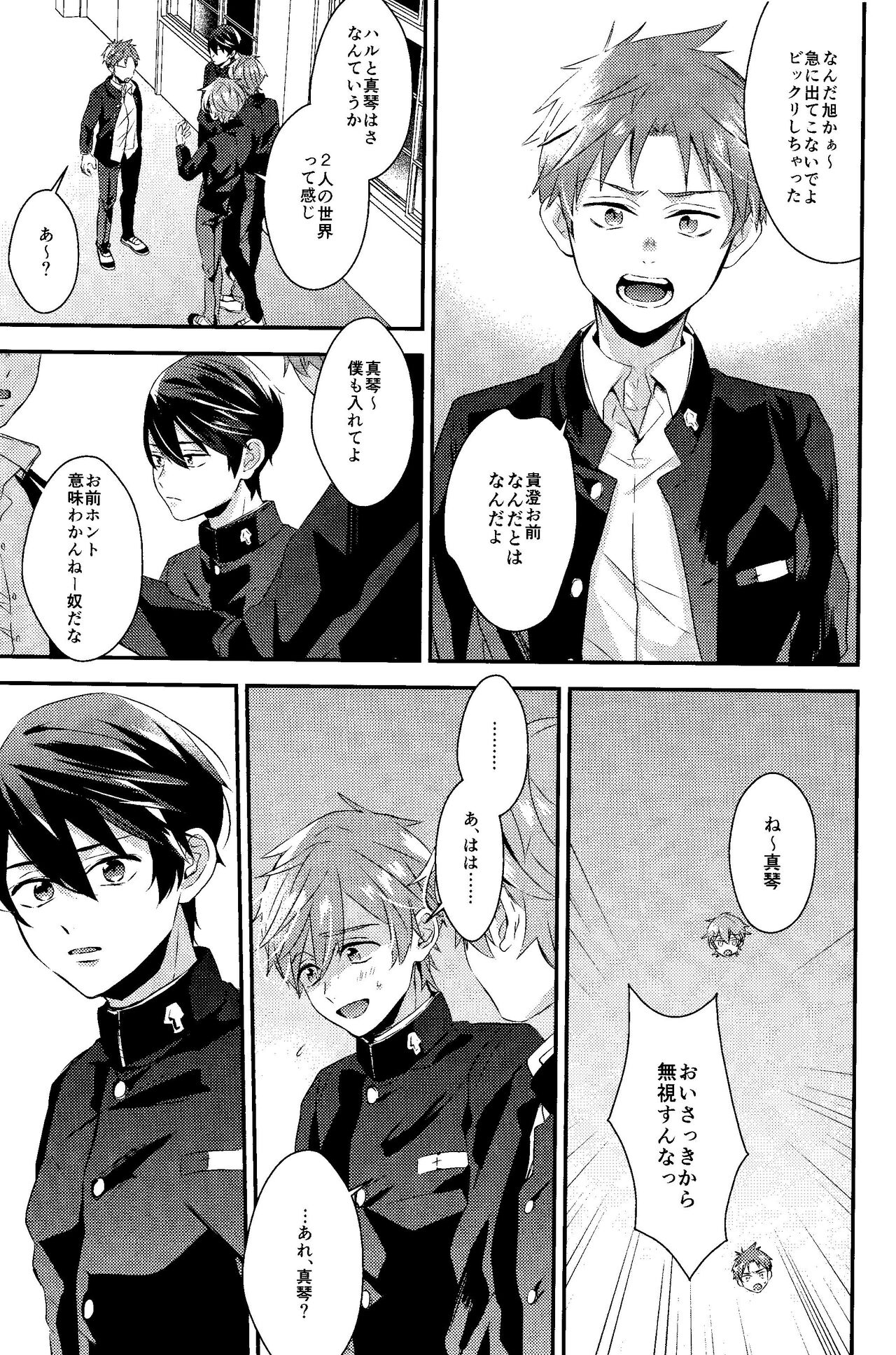 Bokura no World page 4 full