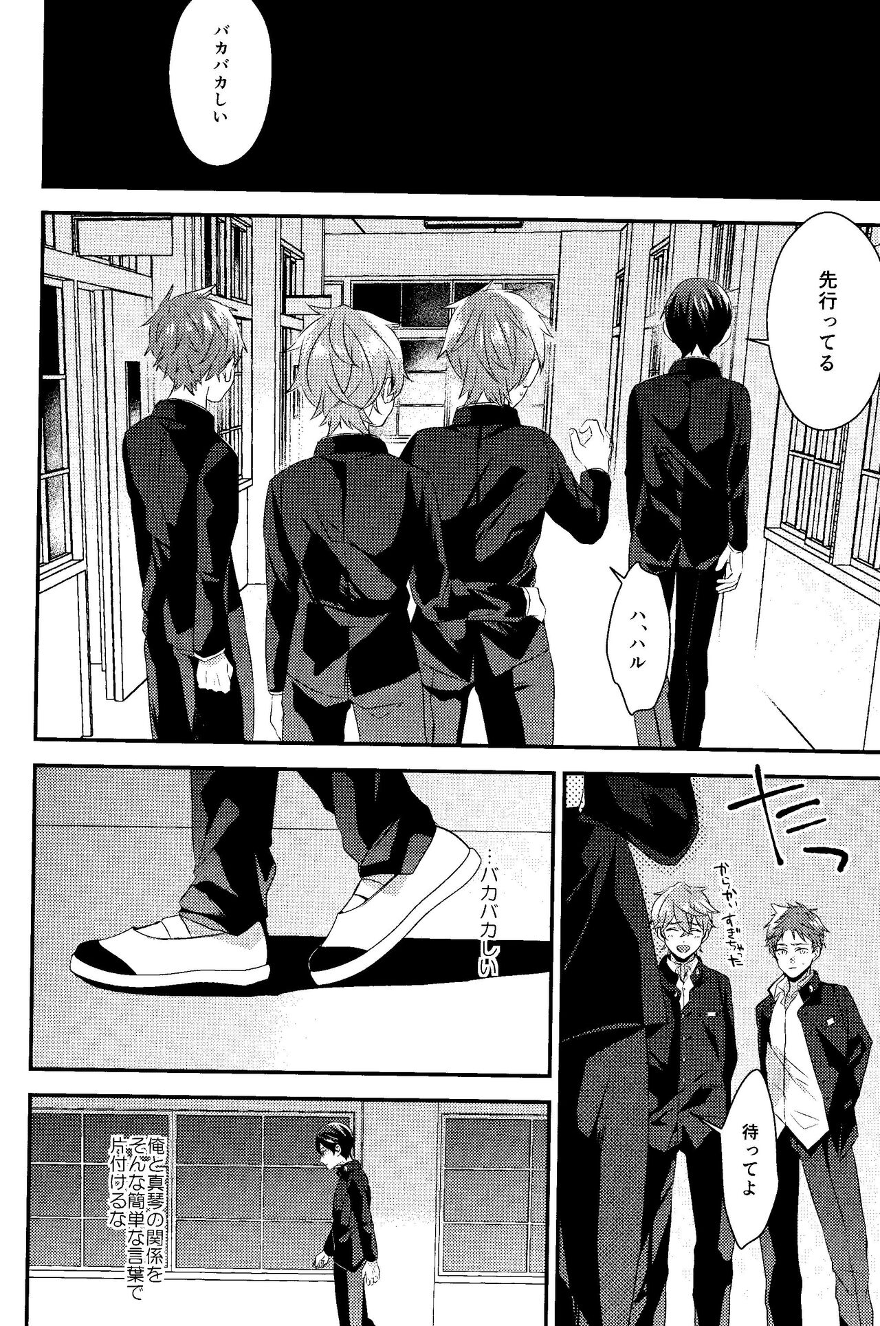 Bokura no World page 5 full