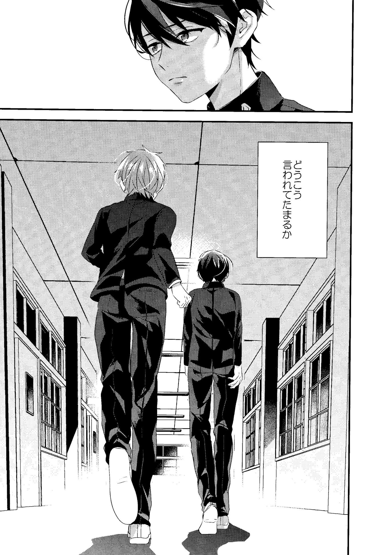 Bokura no World page 6 full