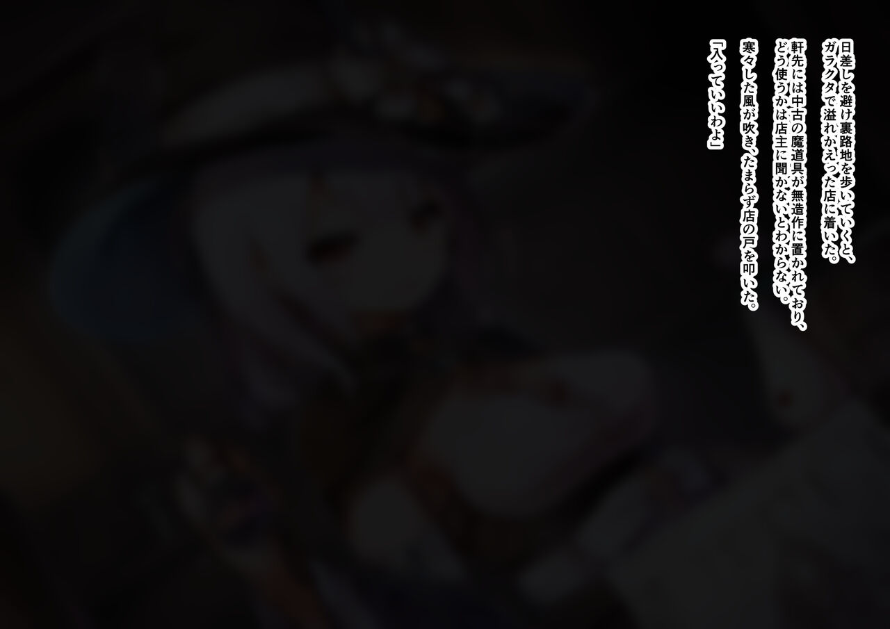 isiki ga modo ru to sintai ga saimin madou gu de bounyuu kaizou sa re te i ta! page 3 full