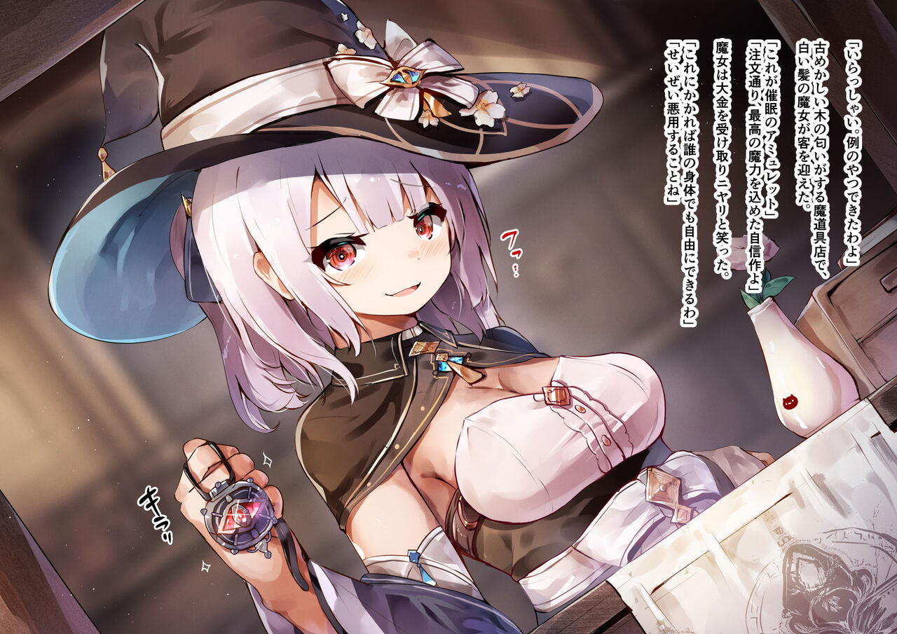 isiki ga modo ru to sintai ga saimin madou gu de bounyuu kaizou sa re te i ta! page 4 full