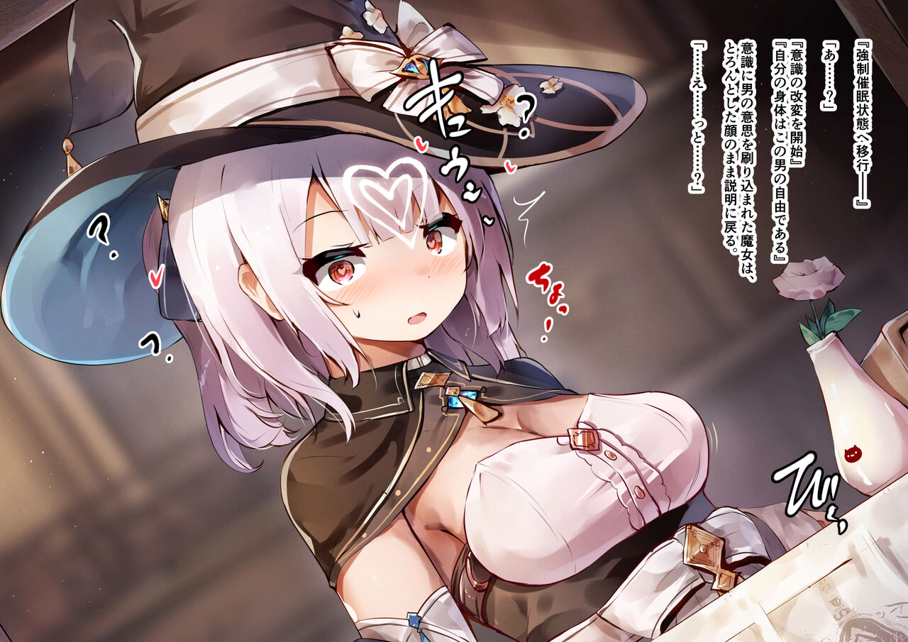 isiki ga modo ru to sintai ga saimin madou gu de bounyuu kaizou sa re te i ta! page 6 full