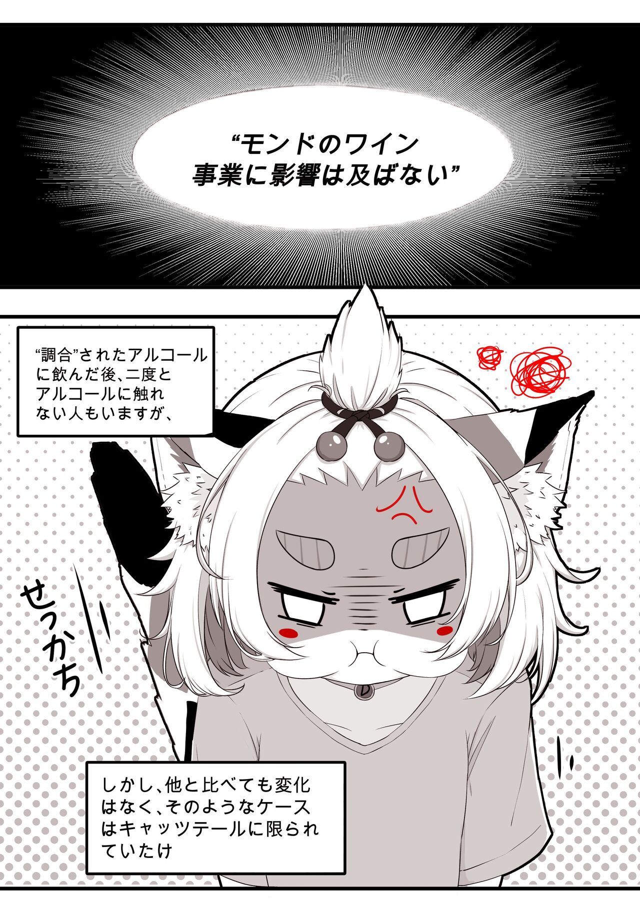 ディオナとの日常 | Daily Life with Diona page 4 full