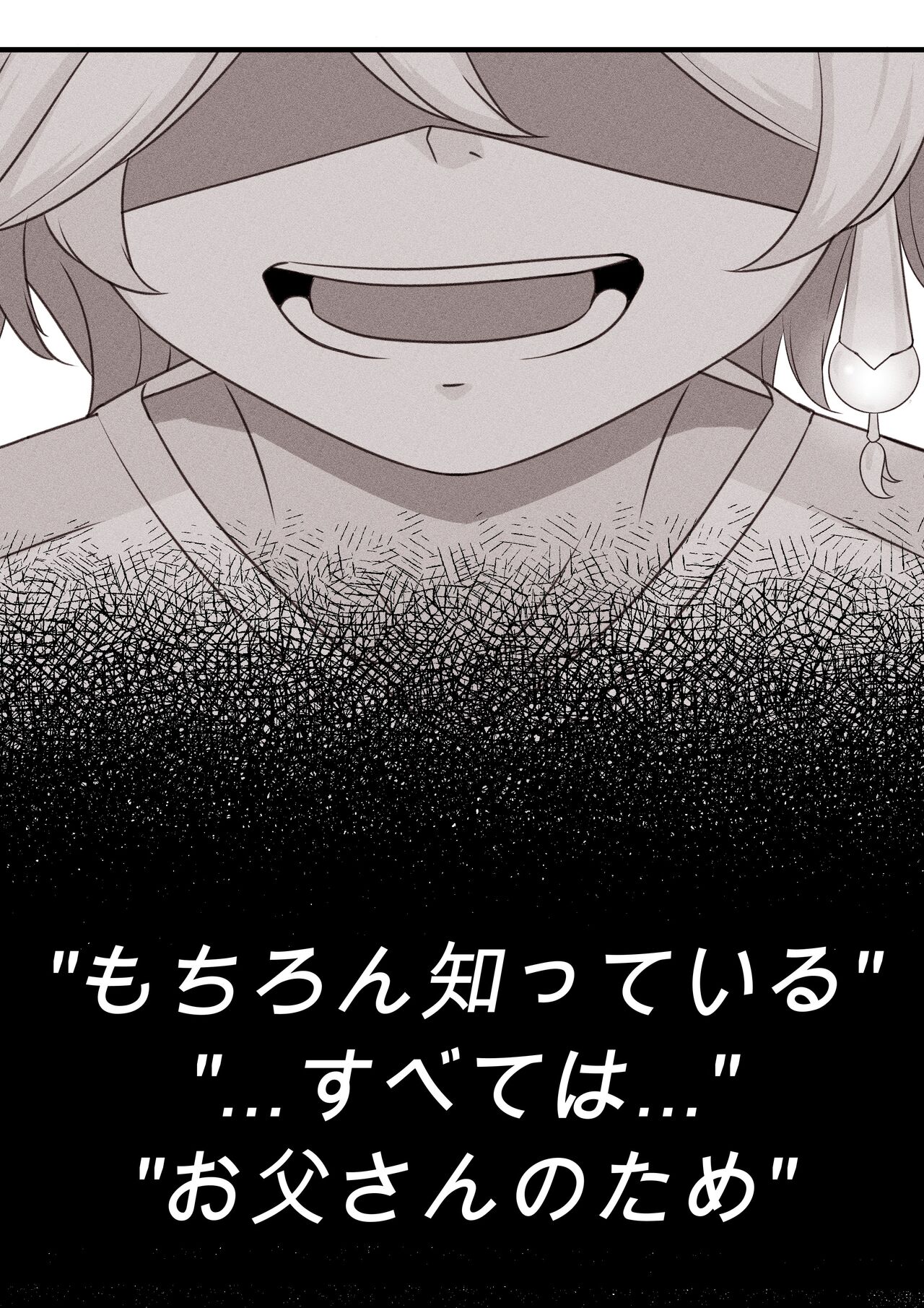 ディオナとの日常 | Daily Life with Diona page 8 full