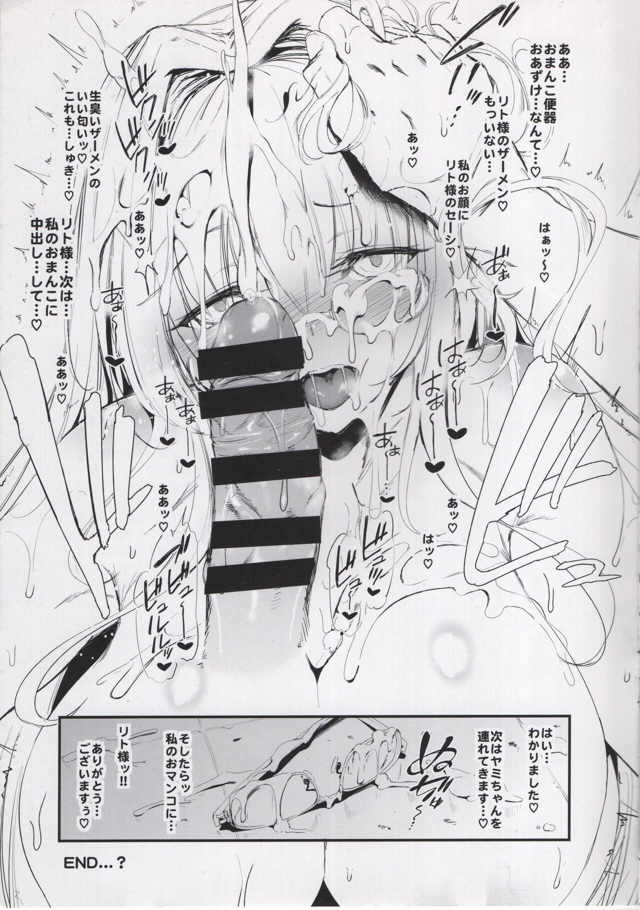 Tearju Chichi Dorei page 7 full
