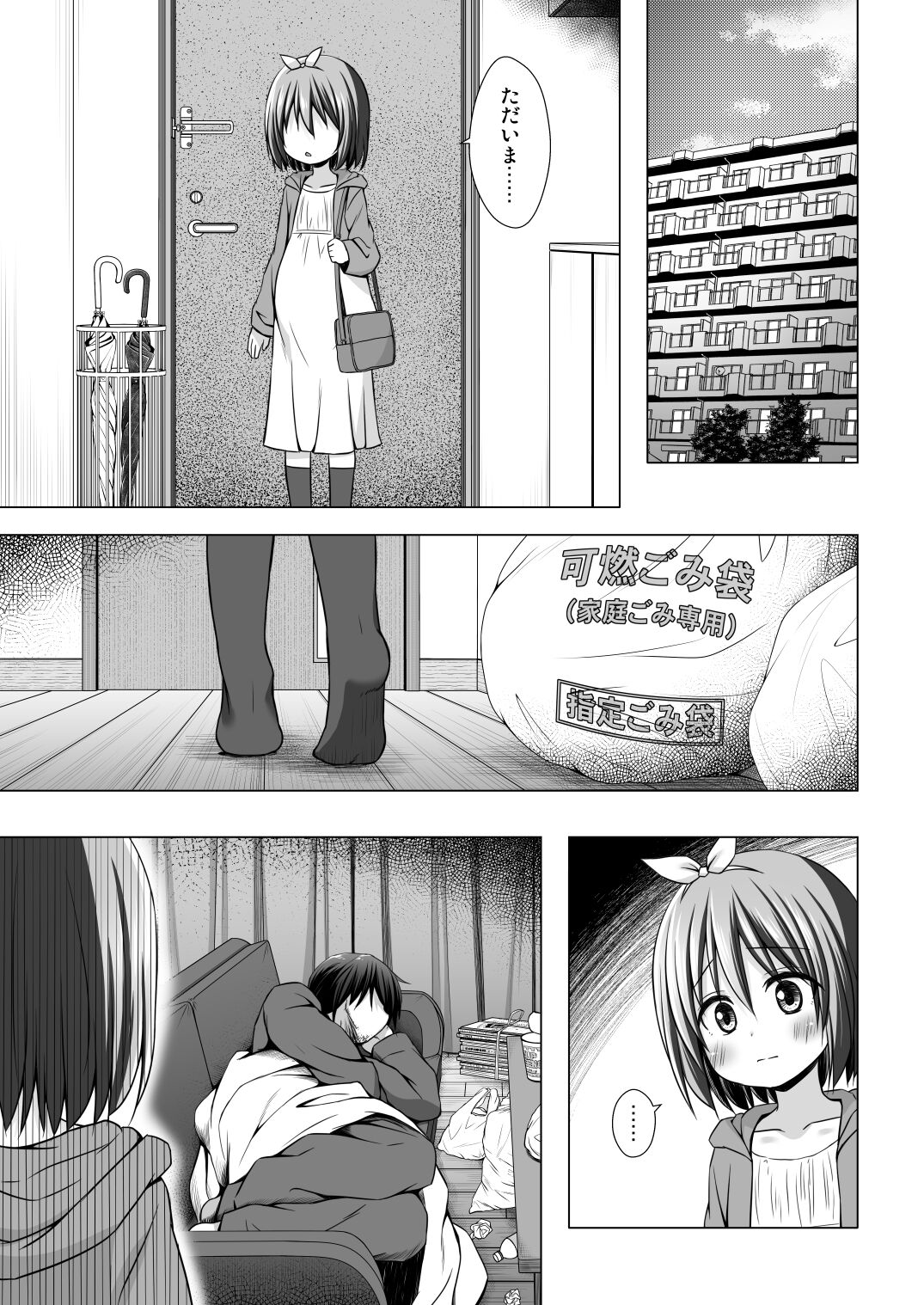 Chiisana Tenshi no Oshigoto wa IV page 10 full