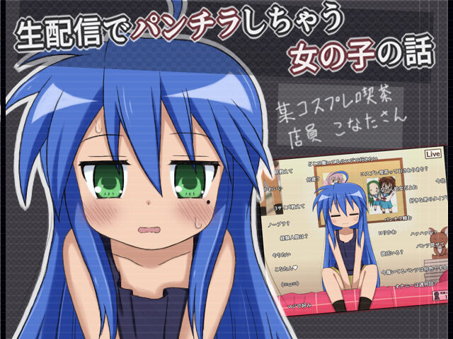 Nama Haishin de Panchira Shichau Onnanoko no Hanashi page 1 full