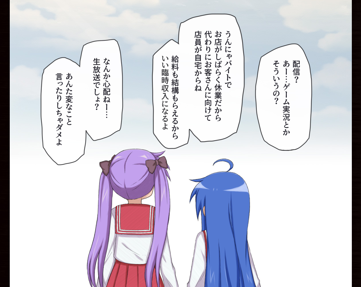 Nama Haishin de Panchira Shichau Onnanoko no Hanashi page 2 full