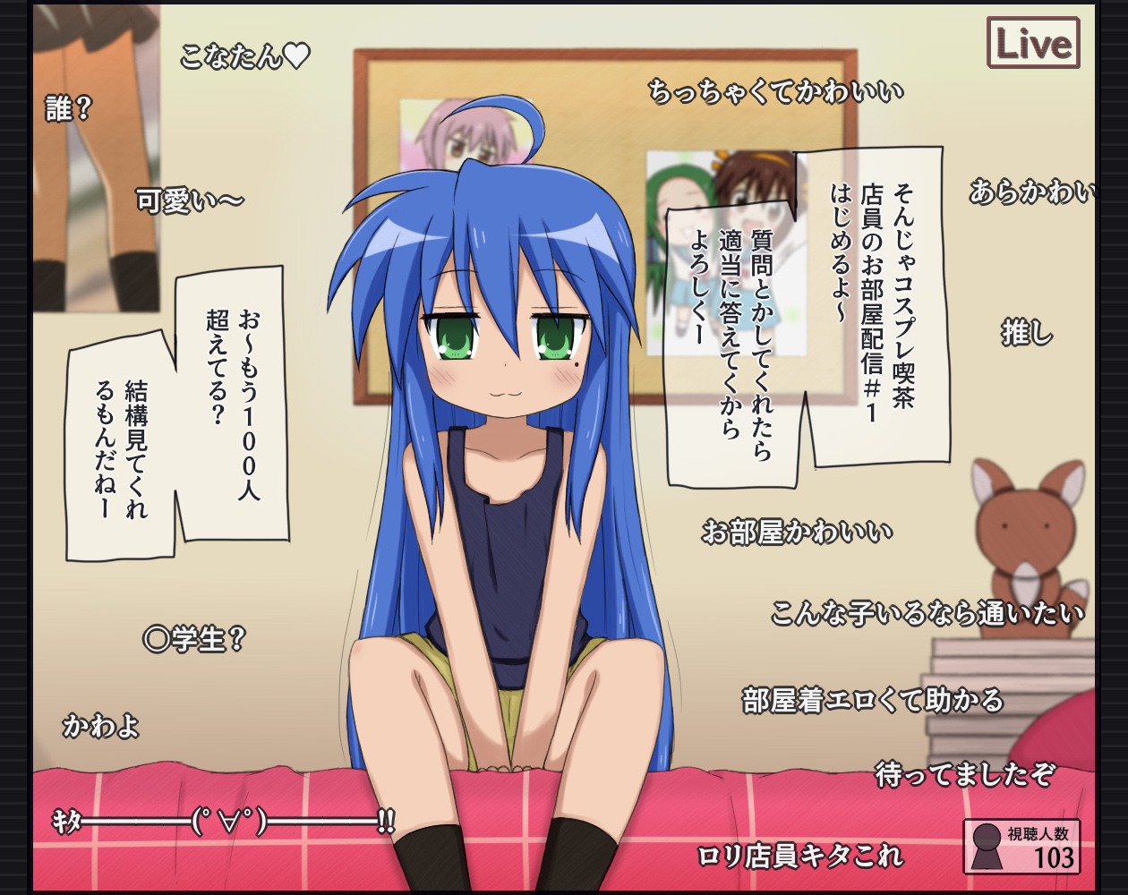 Nama Haishin de Panchira Shichau Onnanoko no Hanashi page 4 full