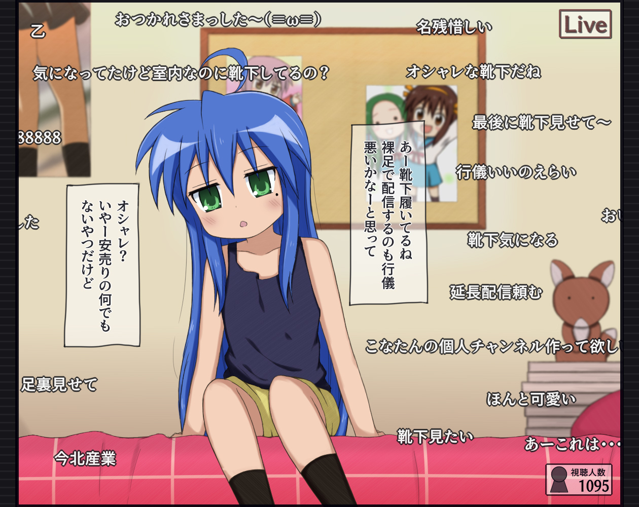 Nama Haishin de Panchira Shichau Onnanoko no Hanashi page 9 full
