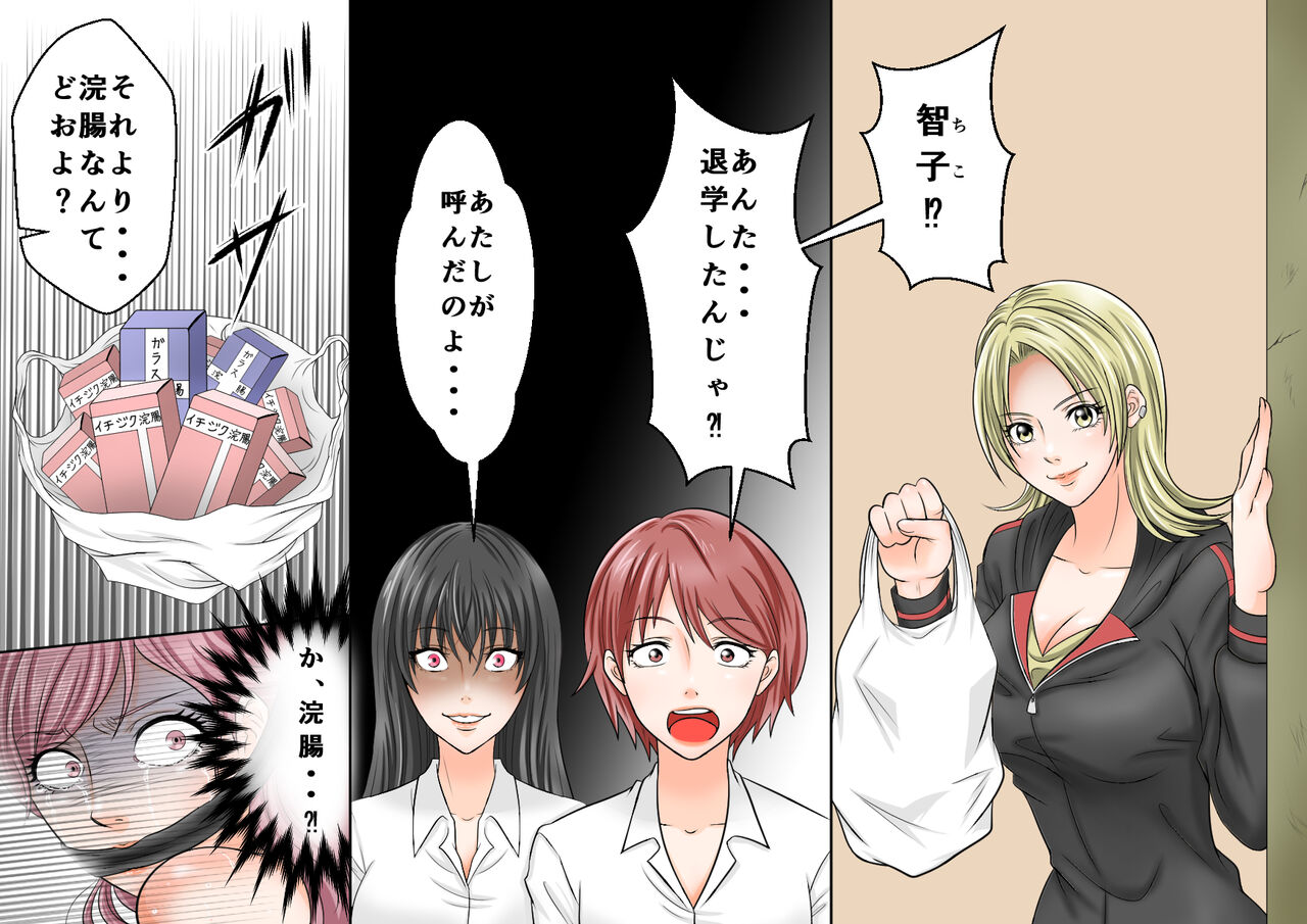 Onna Kyoushi Ryoujoku Furyou Seito-tachi ni Yoru SM Goumon Zeme 1 page 8 full