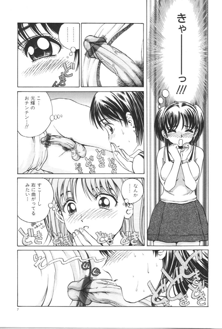 Koe ga Dechau page 10 full