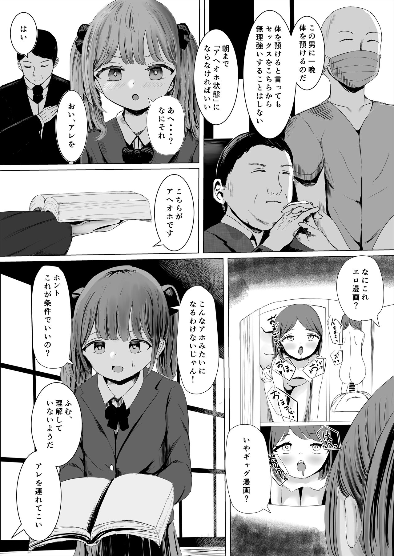 Aheoho Making page 3 full