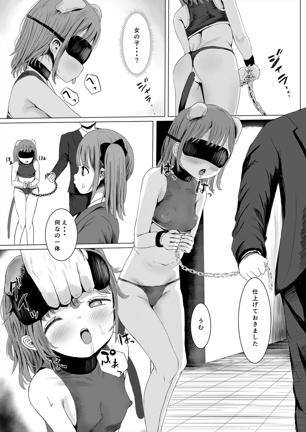 Aheoho Making page 4 full