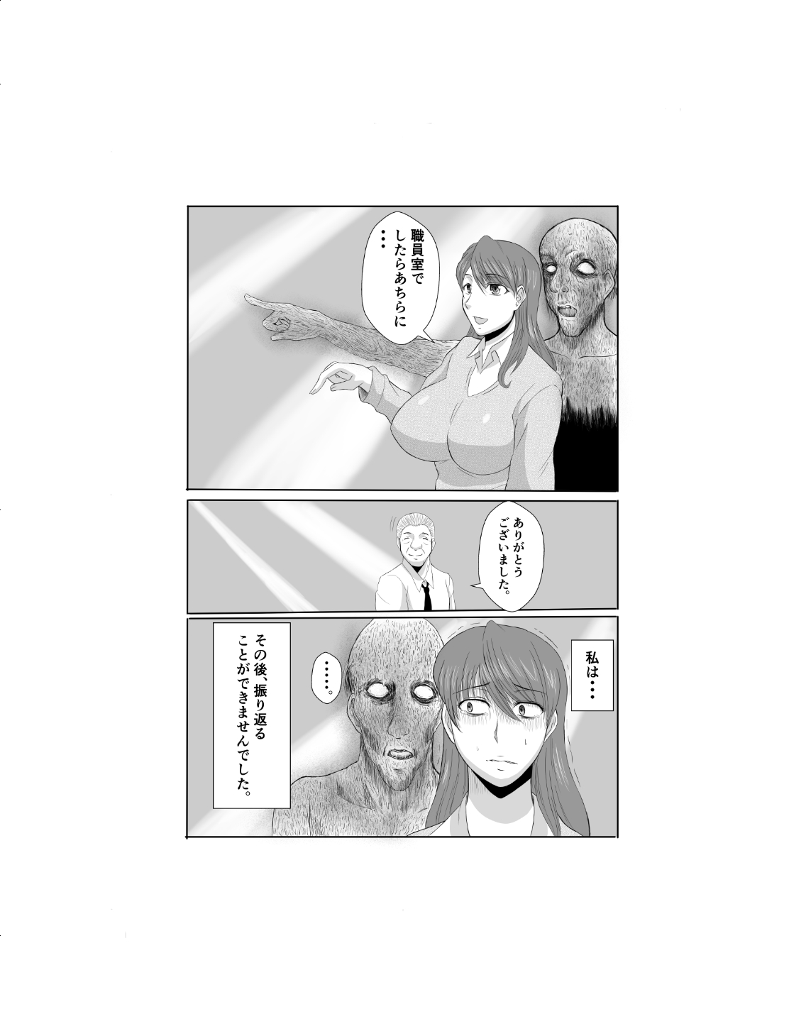 Henna Hanashi... Kaidan Paradise page 3 full
