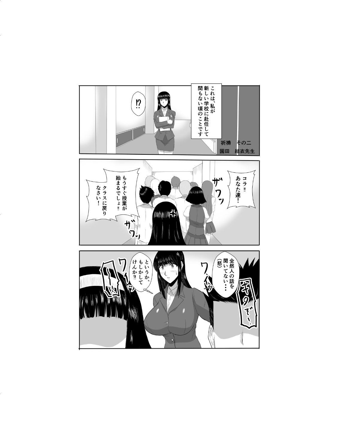 Henna Hanashi... Kaidan Paradise page 4 full